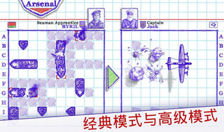 海战2截图2