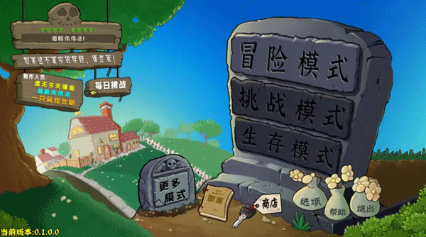 植物大战僵尸杂交重制版手游截图1