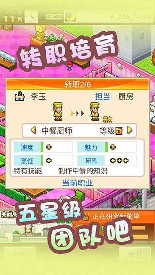 美食梦物语debug版截图2