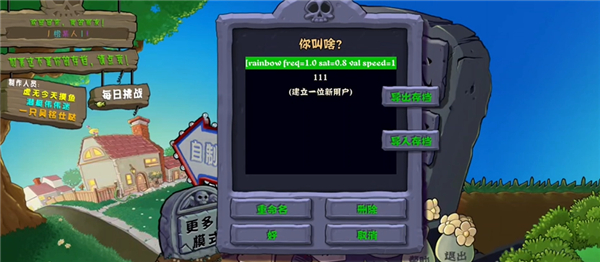 植物大战僵尸杂交重制版手游