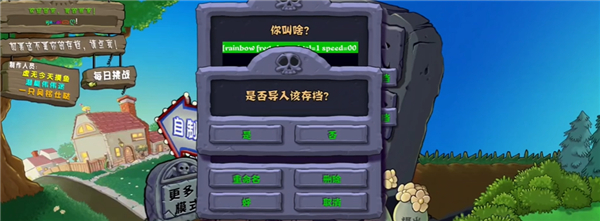 植物大战僵尸杂交重制版手游