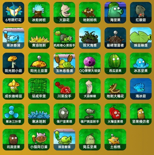 植物大战僵尸杂交重制版手游