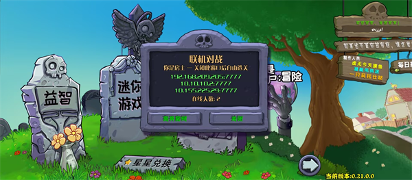 植物大战僵尸杂交重制版手游