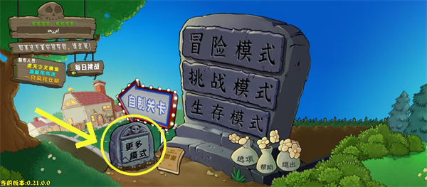 植物大战僵尸杂交重制版手游