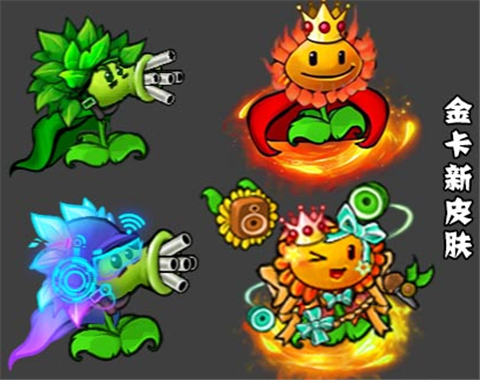 植物大战僵尸杂交重制版手游