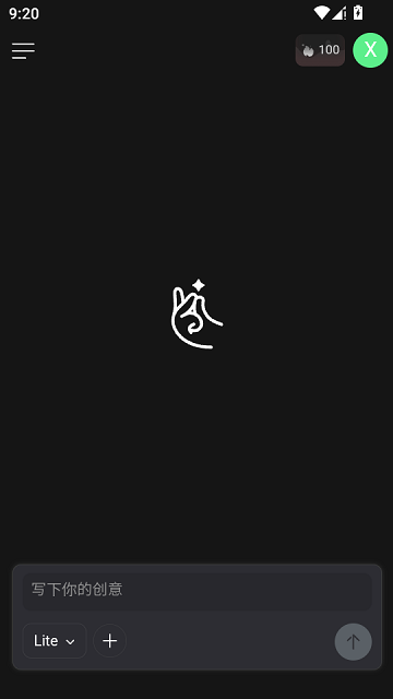 响指HaiSnap截图3