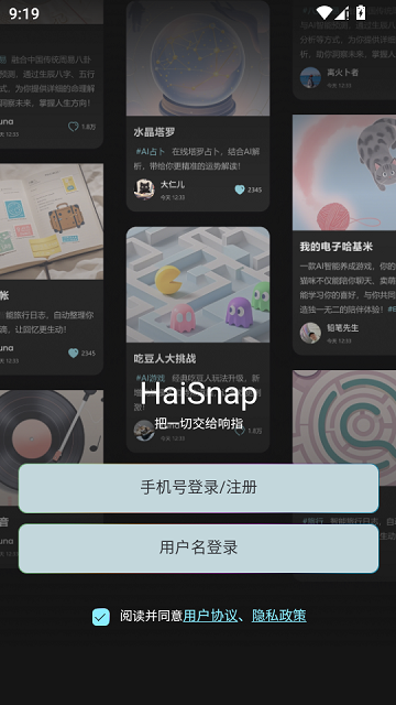 响指HaiSnap截图1