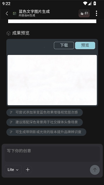 响指HaiSnap截图4