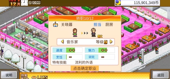 美食梦物语debug版