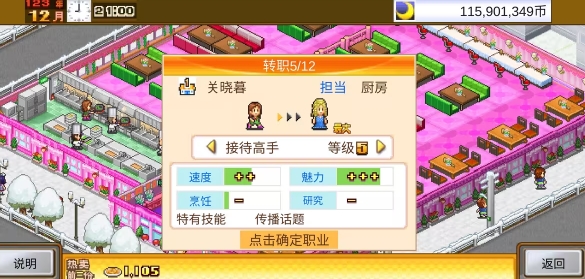 美食梦物语debug版