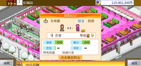 美食梦物语debug版