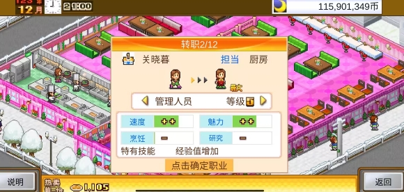 美食梦物语debug版