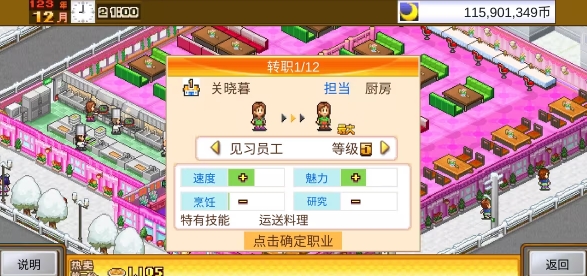 美食梦物语debug版