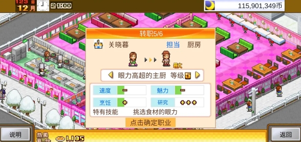 美食梦物语debug版