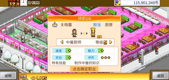 美食梦物语debug版