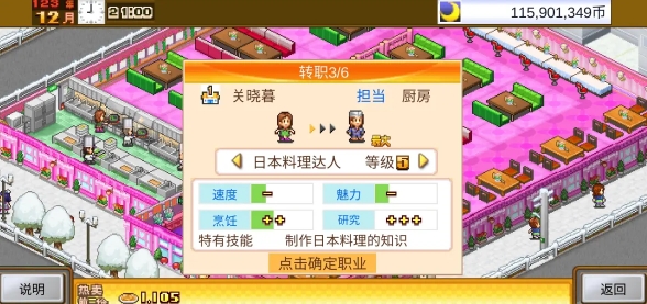 美食梦物语debug版