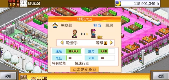 美食梦物语debug版