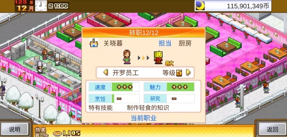 美食梦物语debug版