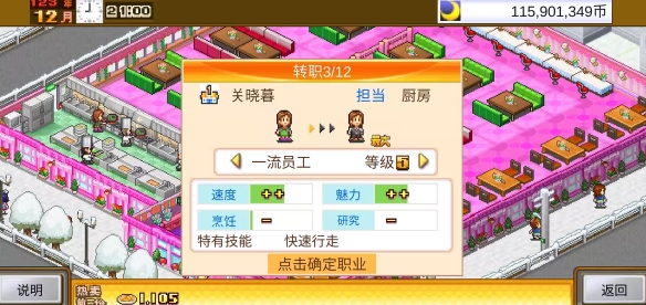 美食梦物语debug版