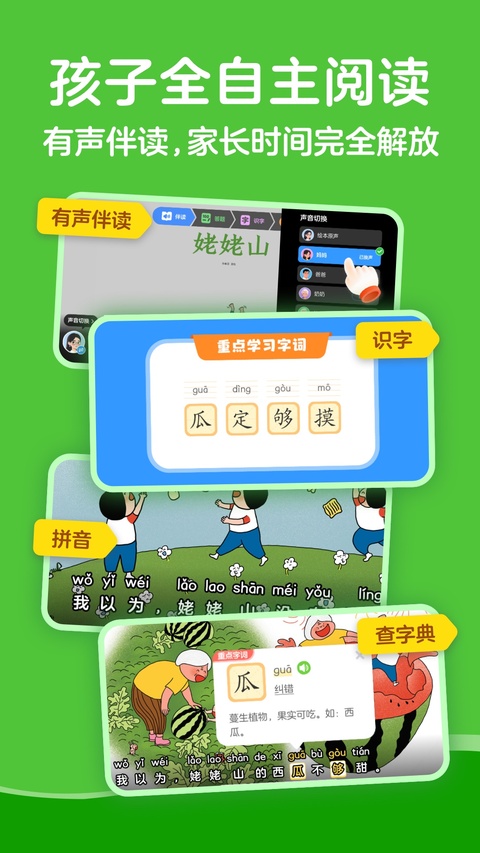 kada故事截图2