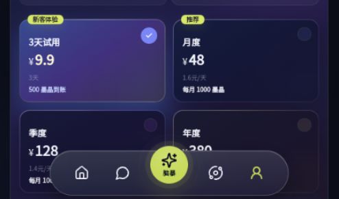 墨见截图2