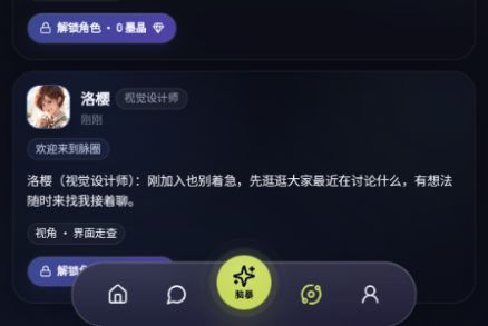墨见截图4