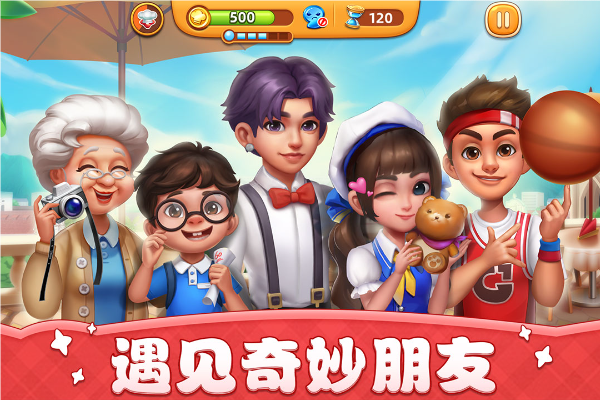小镇大厨截图1
