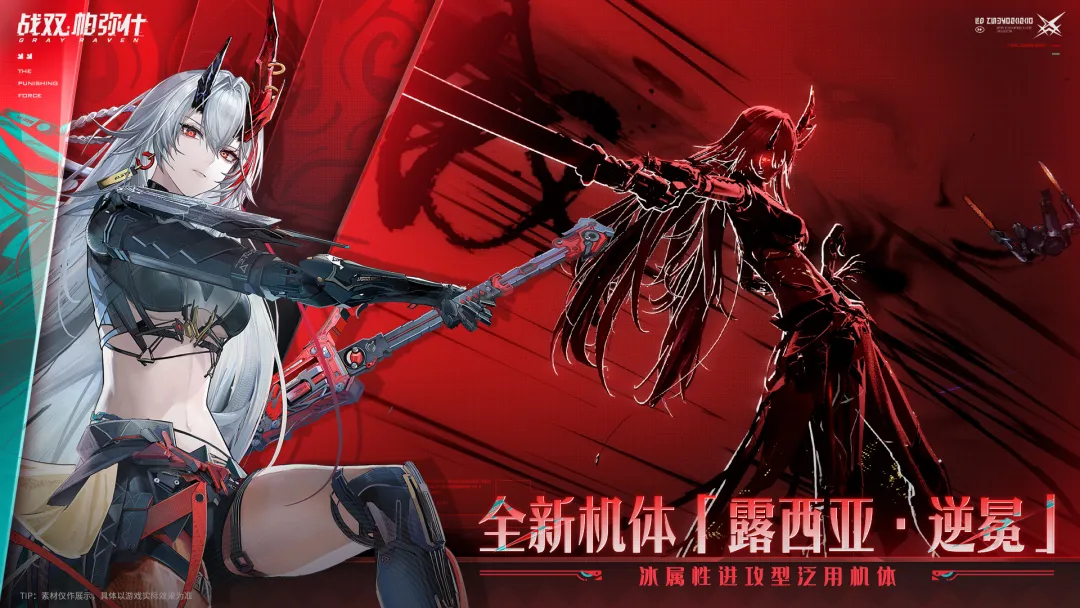 战双帕弥什截图1
