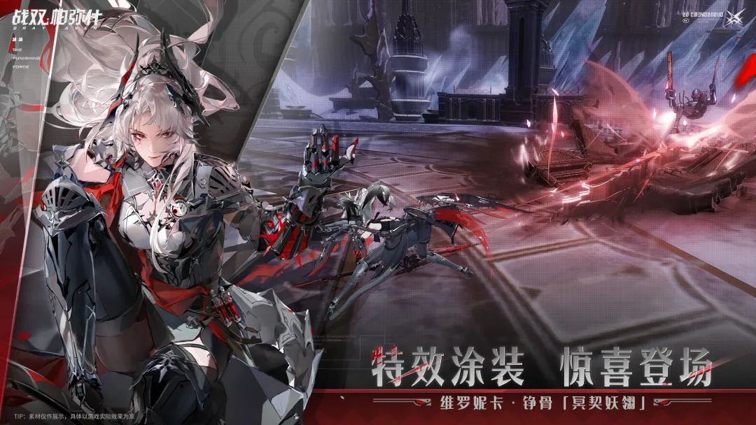 战双帕弥什截图3