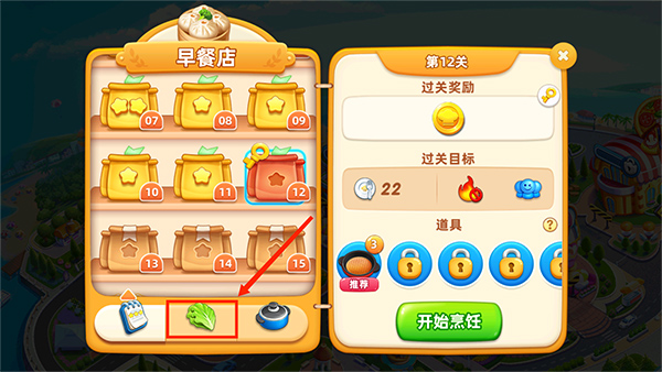 小镇大厨