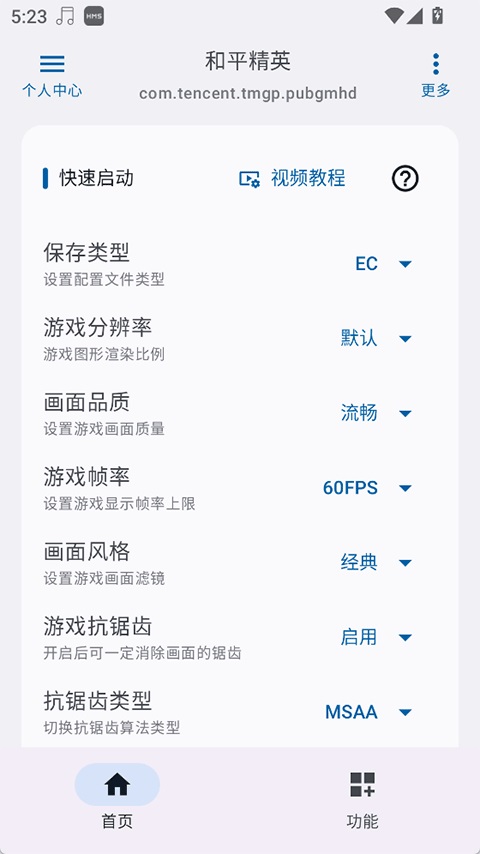 优画工具箱截图3