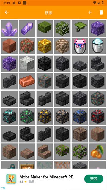 我的世界MOD制作器截图3