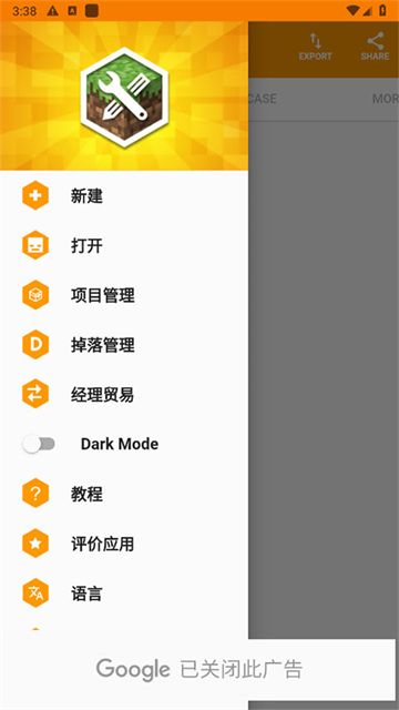 我的世界MOD制作器截图1