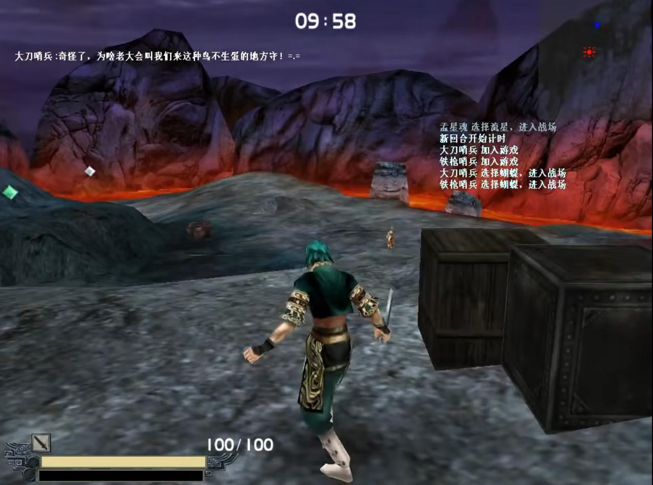 流星蝴蝶剑怀旧版截图4