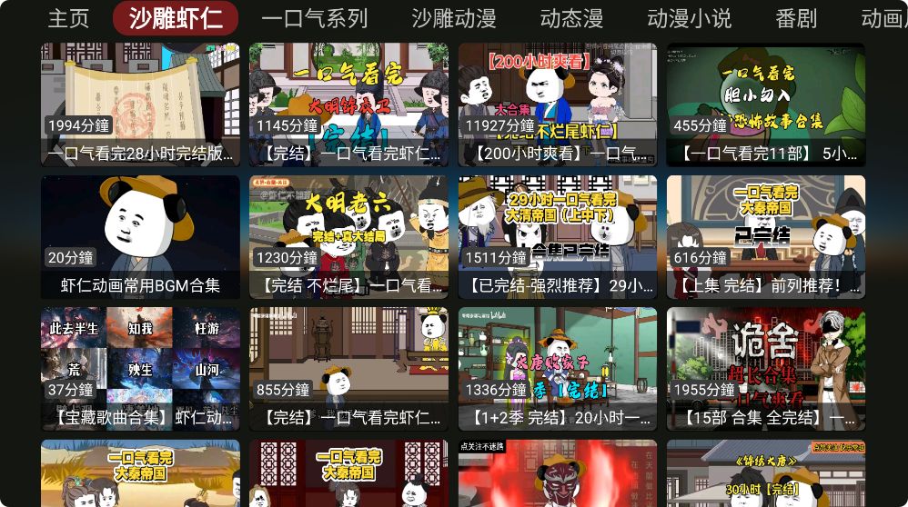 DG漫剧截图2