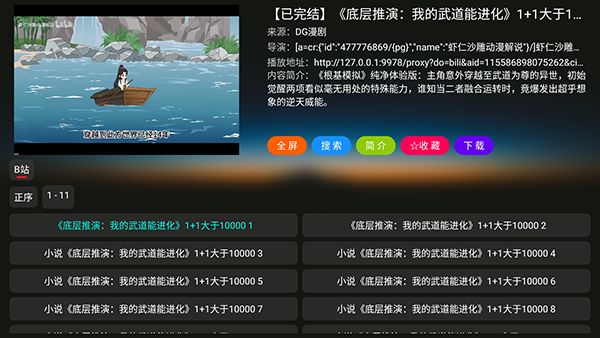 DG漫剧截图5