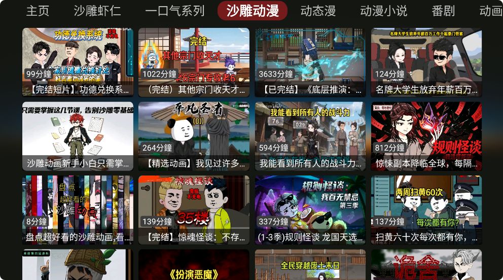 DG漫剧截图3