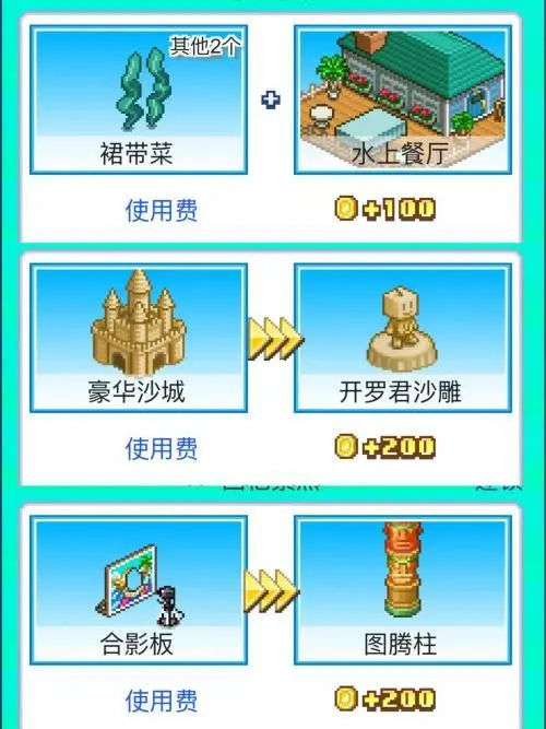 南国度假岛物语汉化版