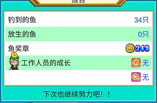 南国度假岛物语汉化版