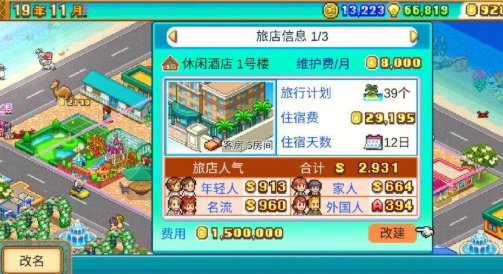 南国度假岛物语汉化版