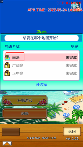 南国度假岛物语汉化版