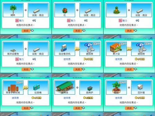 南国度假岛物语汉化版
