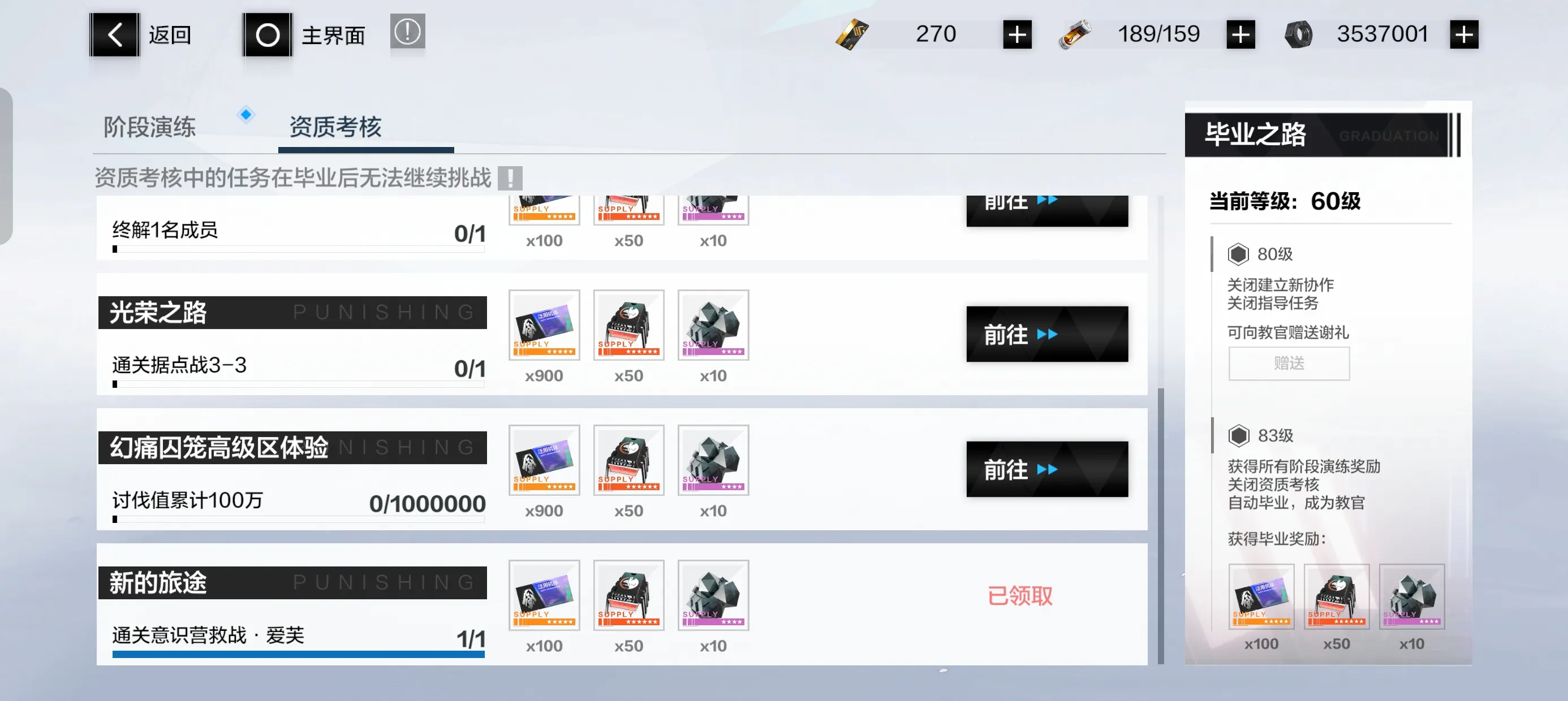 战双帕弥什