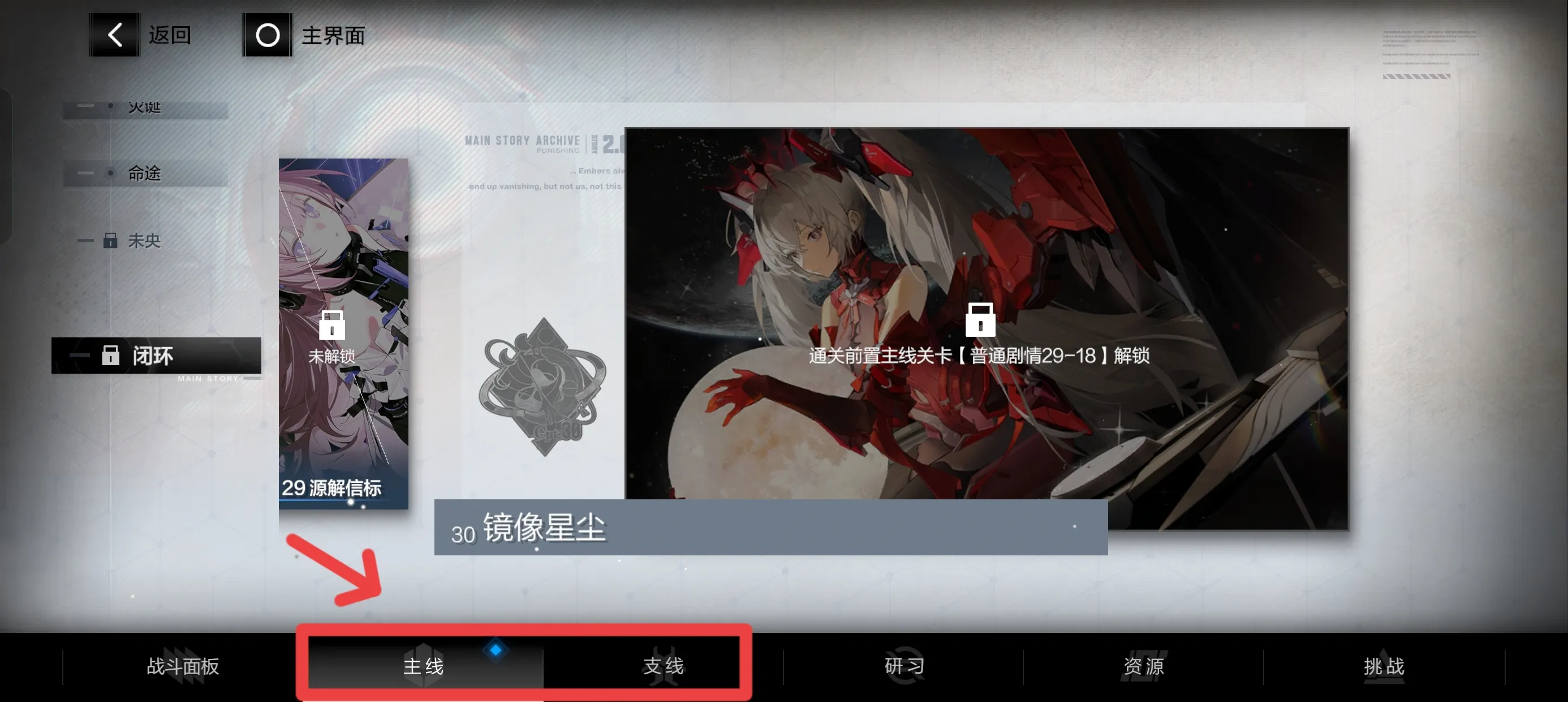 战双帕弥什