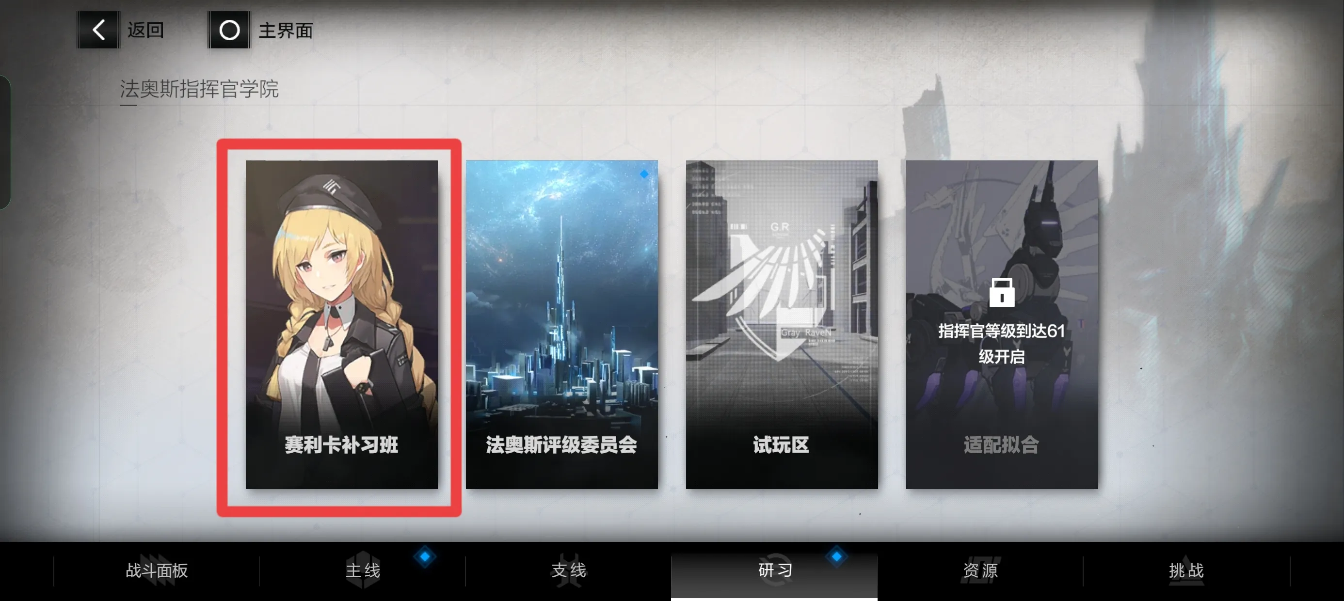 战双帕弥什