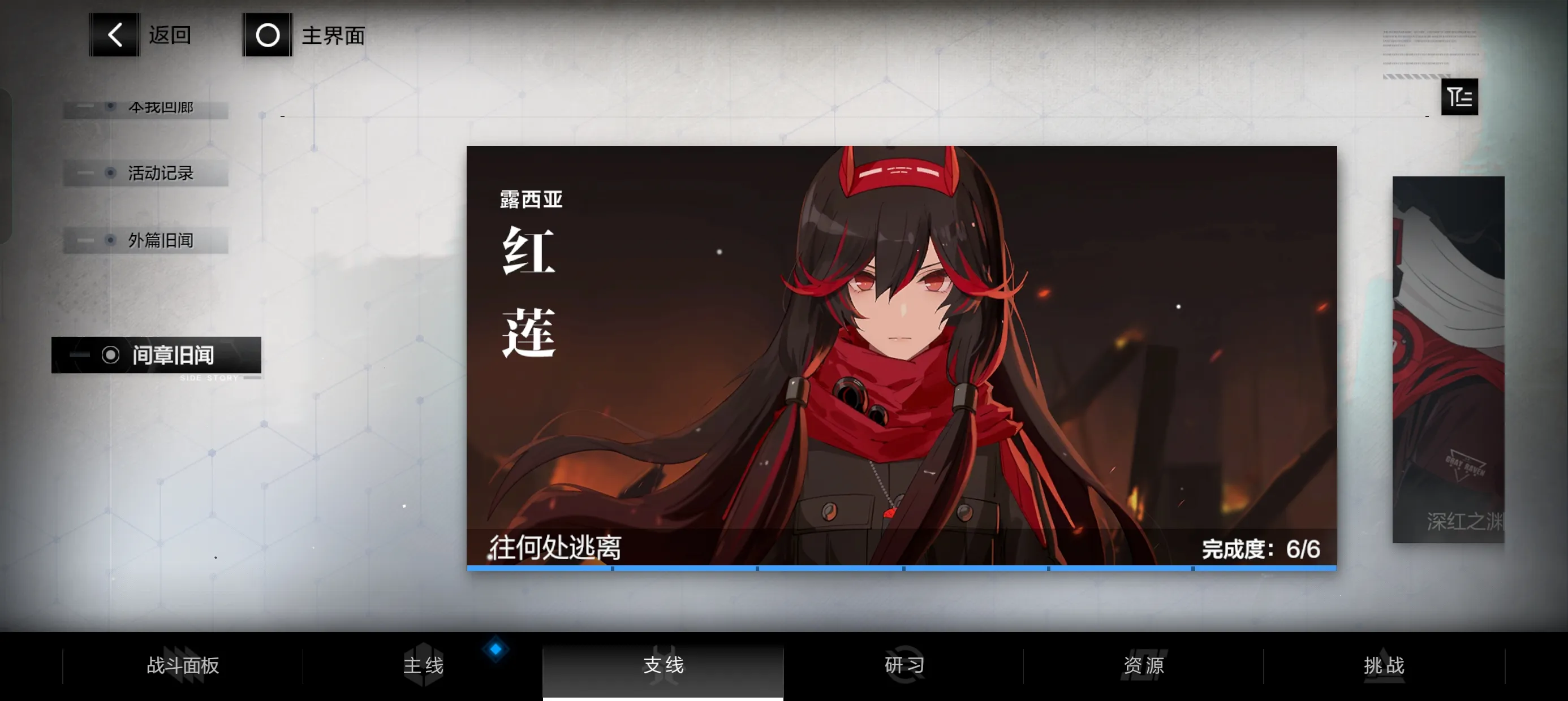 战双帕弥什