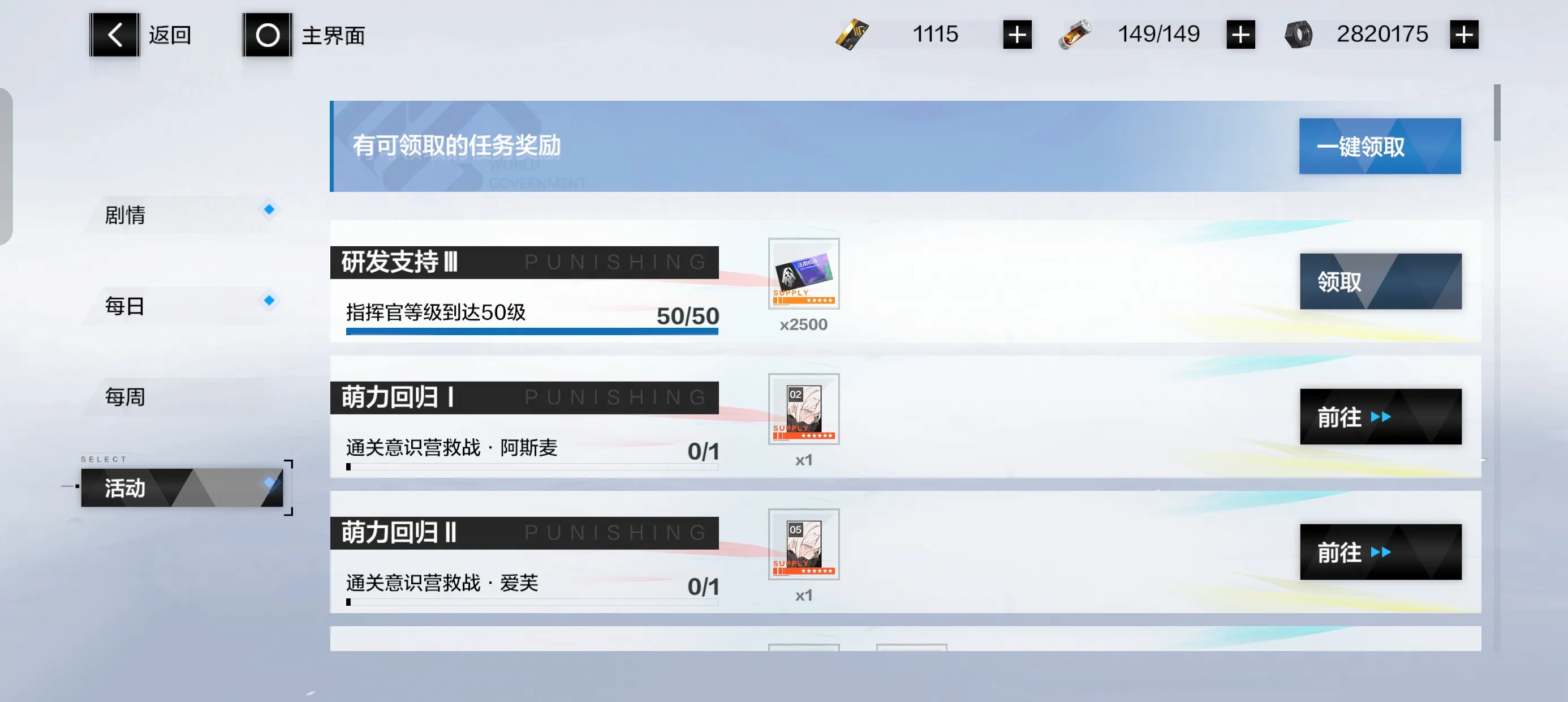 战双帕弥什