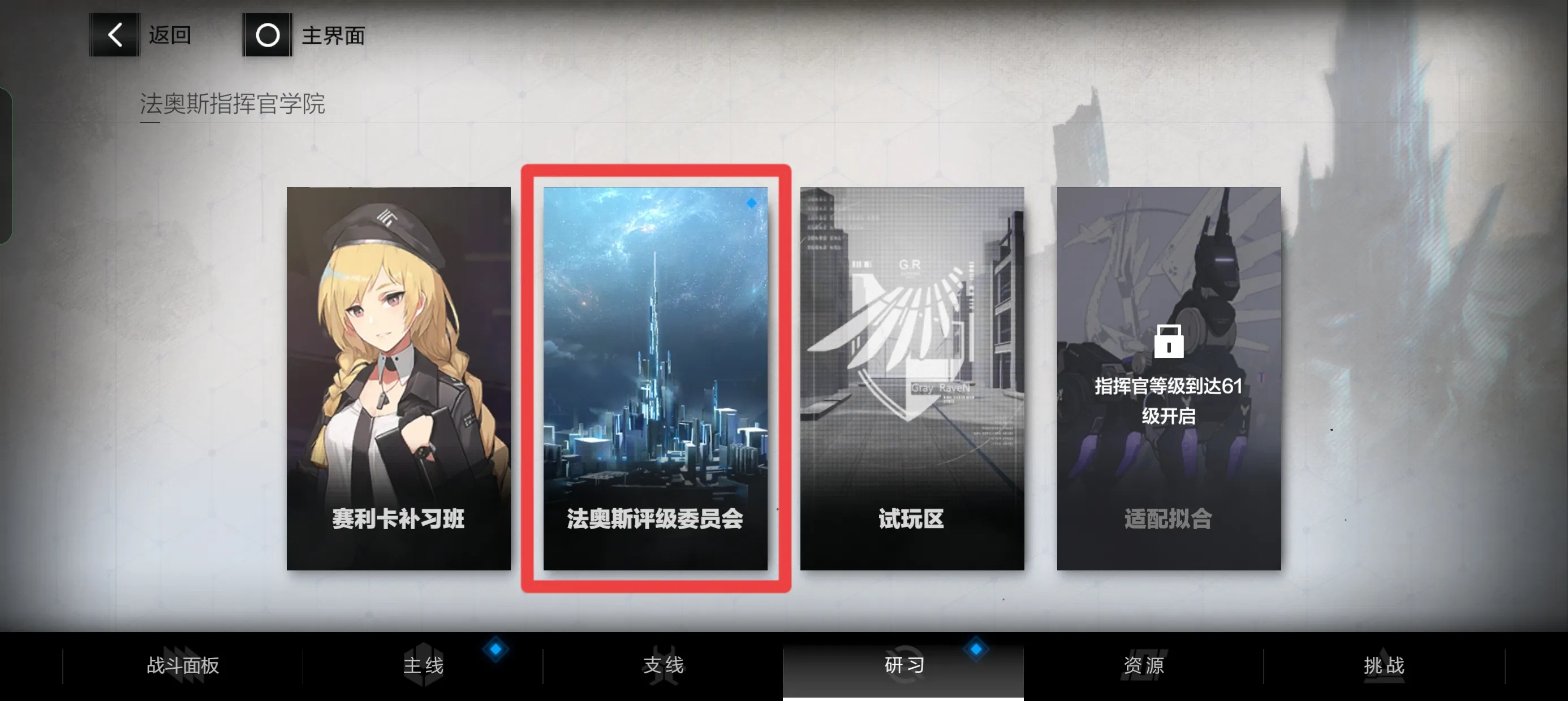 战双帕弥什
