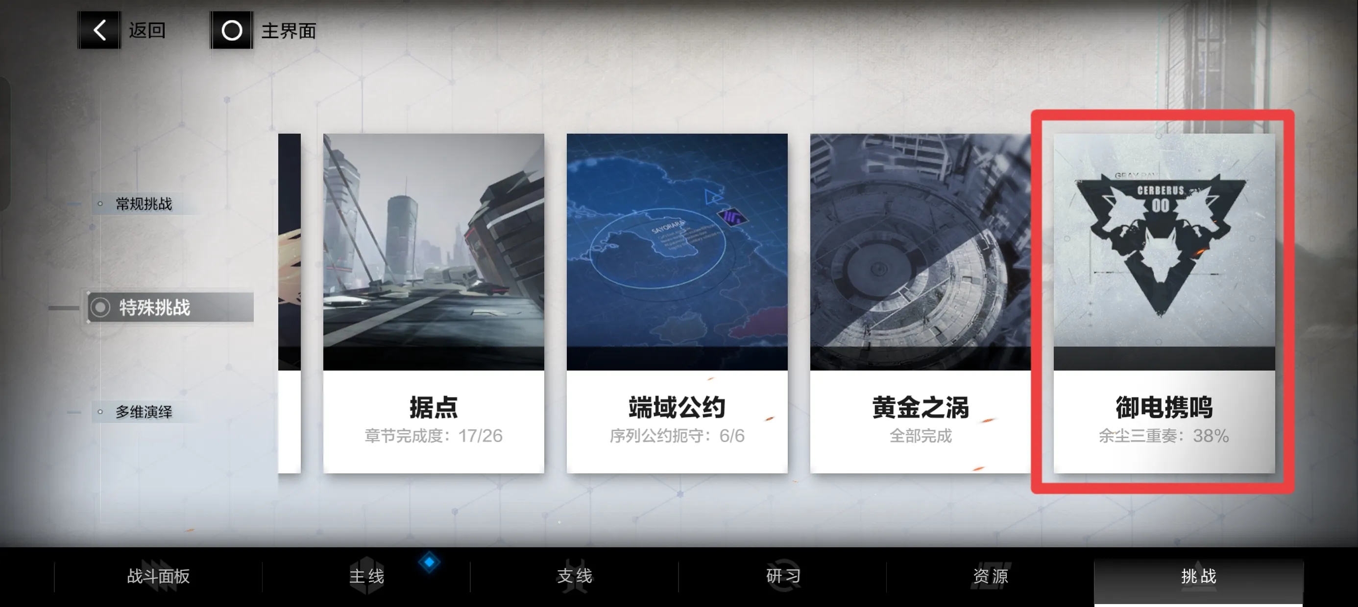 战双帕弥什