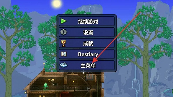 泰拉瑞亚官方正版